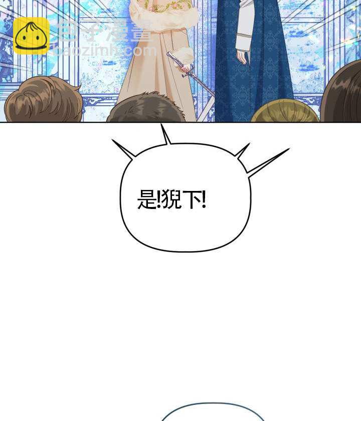 🍶穿越者的幸运礼 第93话 第7页