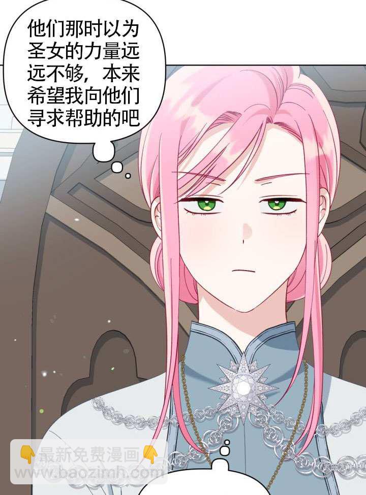 🍶穿越者的幸运礼 第95话 第10页