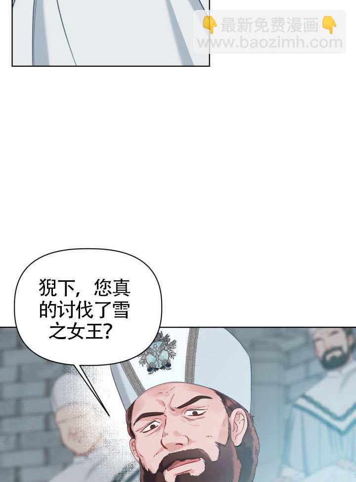 🍶穿越者的幸运礼 第95话 第12页