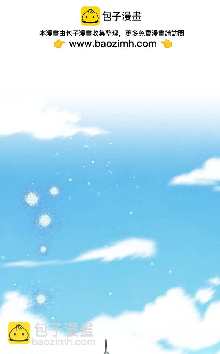 🍶穿越者的幸运礼 第95话 第2页