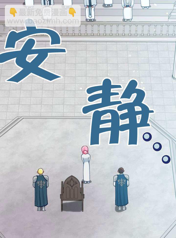 🍶穿越者的幸运礼 第95话 第25页