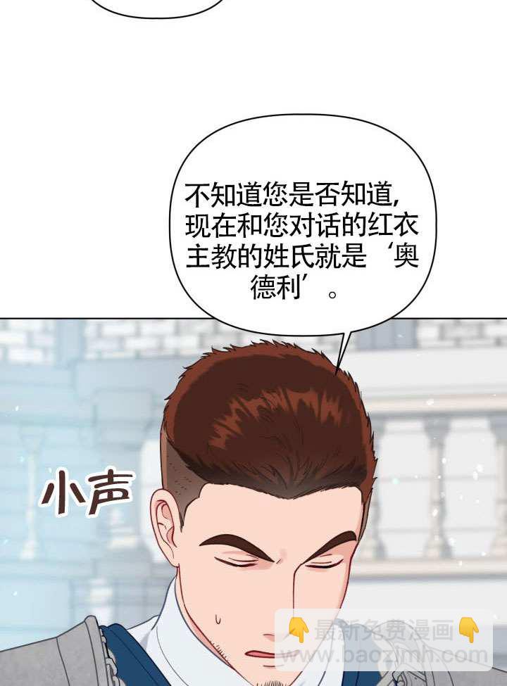 🍶穿越者的幸运礼 第95话 第27页