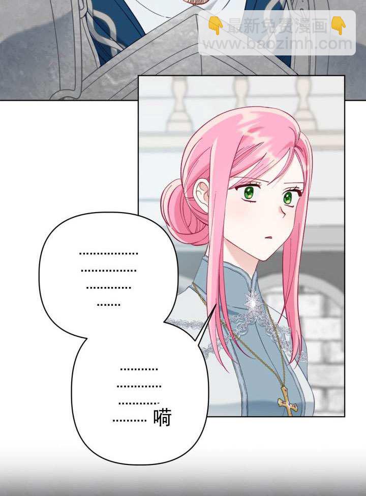 🍶穿越者的幸运礼 第95话 第28页
