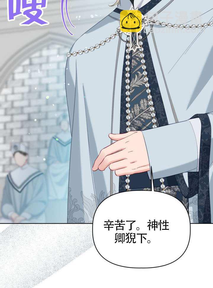 🍶穿越者的幸运礼 第95话 第33页