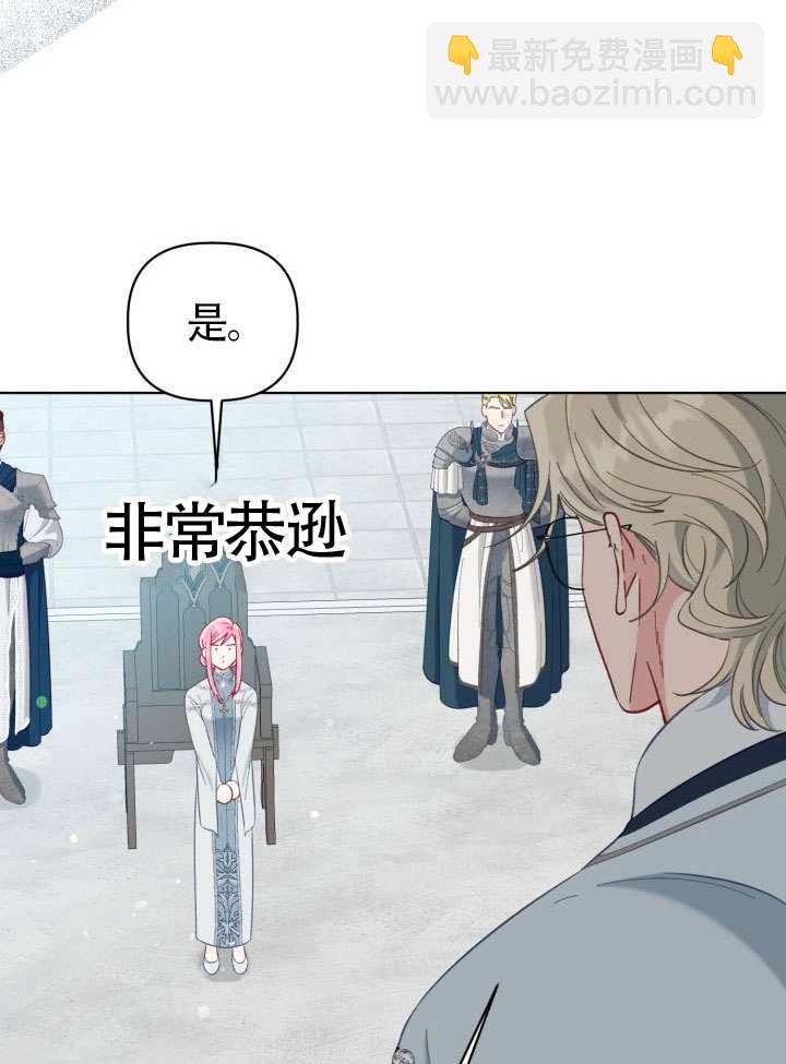 🍶穿越者的幸运礼 第95话 第34页