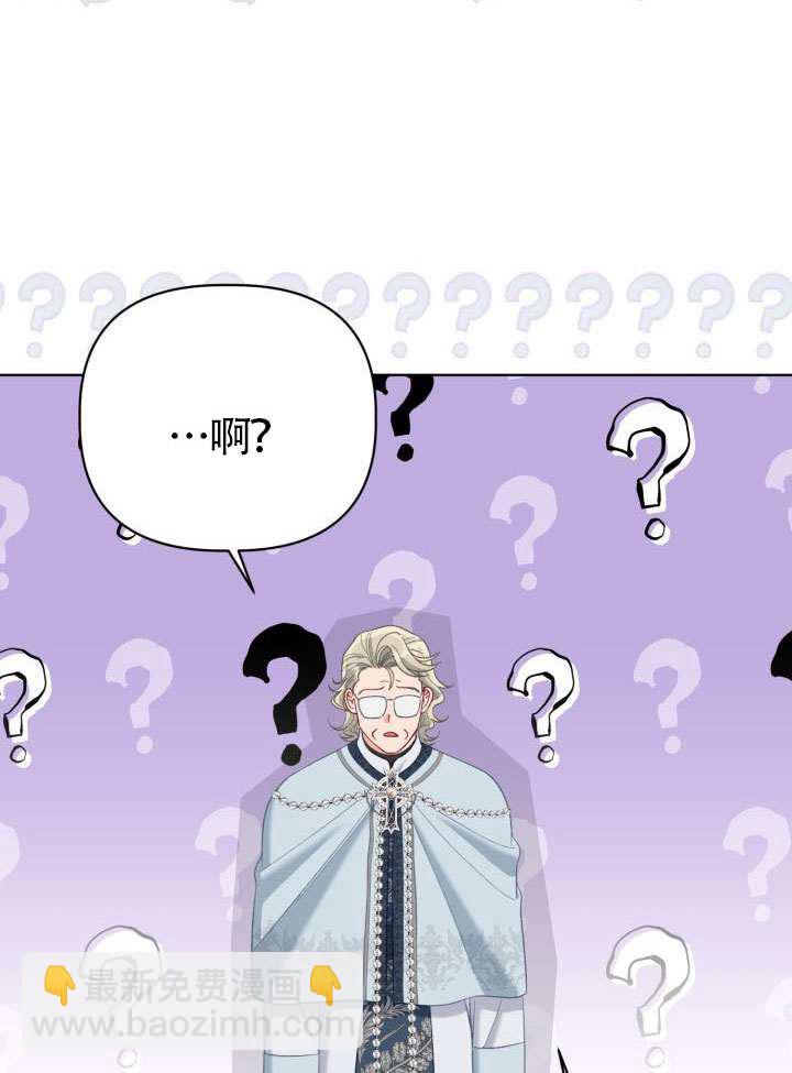 🍶穿越者的幸运礼 第95话 第39页