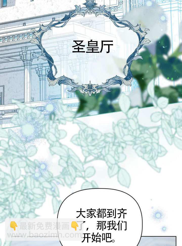 🍶穿越者的幸运礼 第95话 第4页