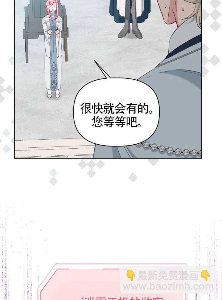 🍶穿越者的幸运礼 第95话 第41页