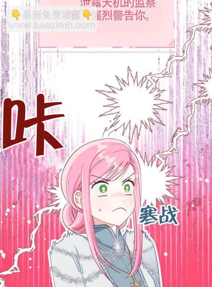 🍶穿越者的幸运礼 第95话 第42页