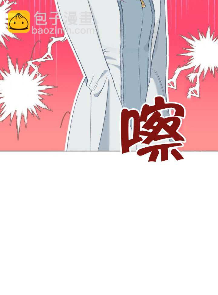 🍶穿越者的幸运礼 第95话 第43页