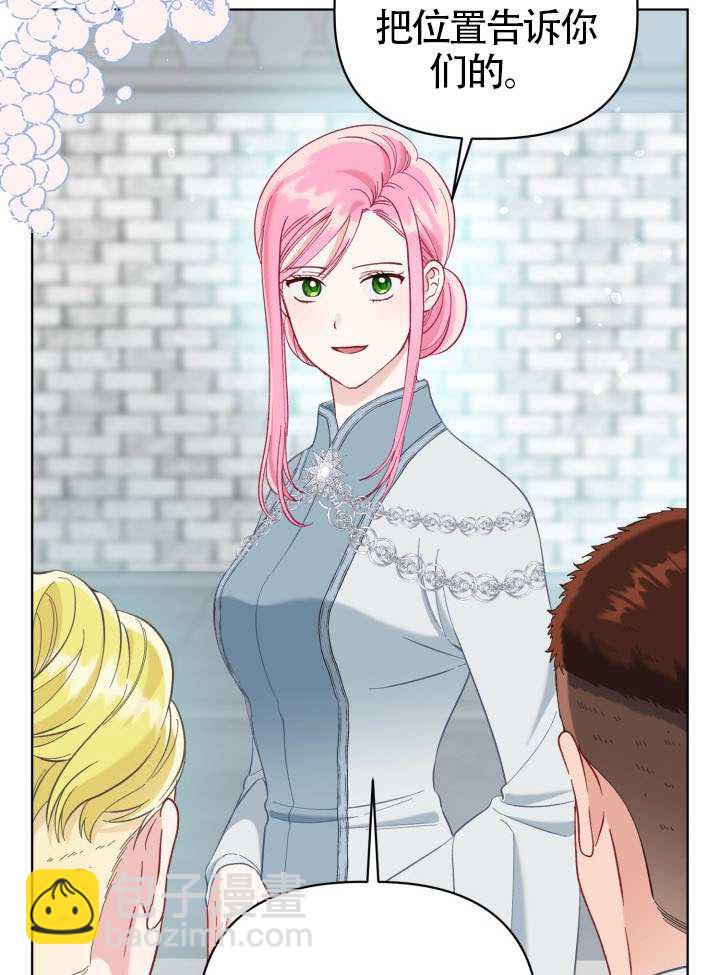 🍶穿越者的幸运礼 第95话 第49页