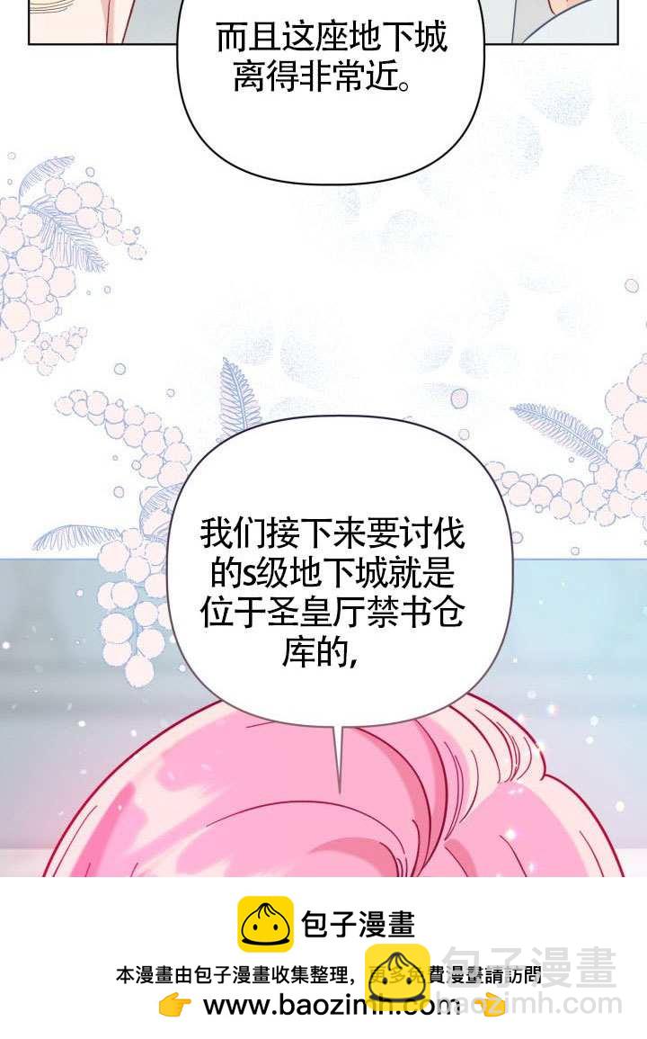 🍶穿越者的幸运礼 第95话 第50页