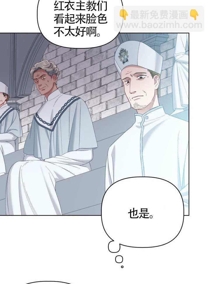 🍶穿越者的幸运礼 第95话 第9页