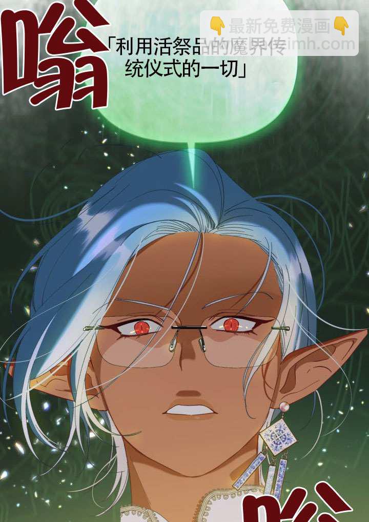 🍶穿越者的幸运礼 第97话 第16页