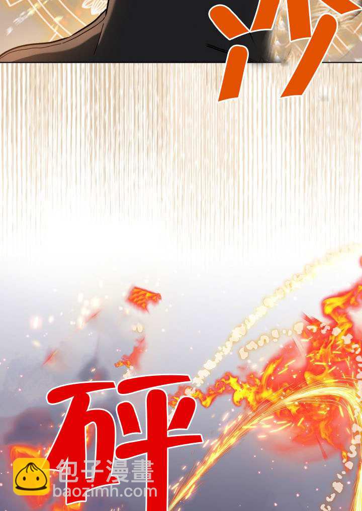 🍶穿越者的幸运礼 第97话 第18页