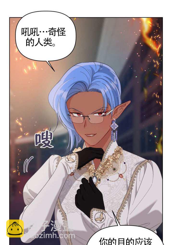 🍶穿越者的幸运礼 第97话 第22页