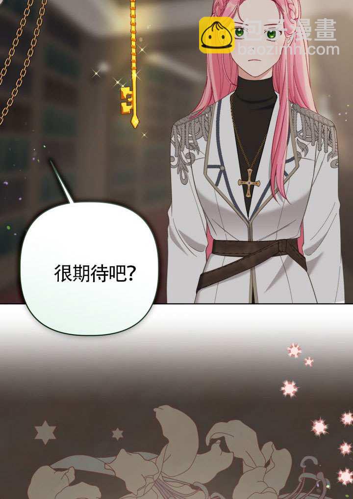 🍶穿越者的幸运礼 第97话 第26页