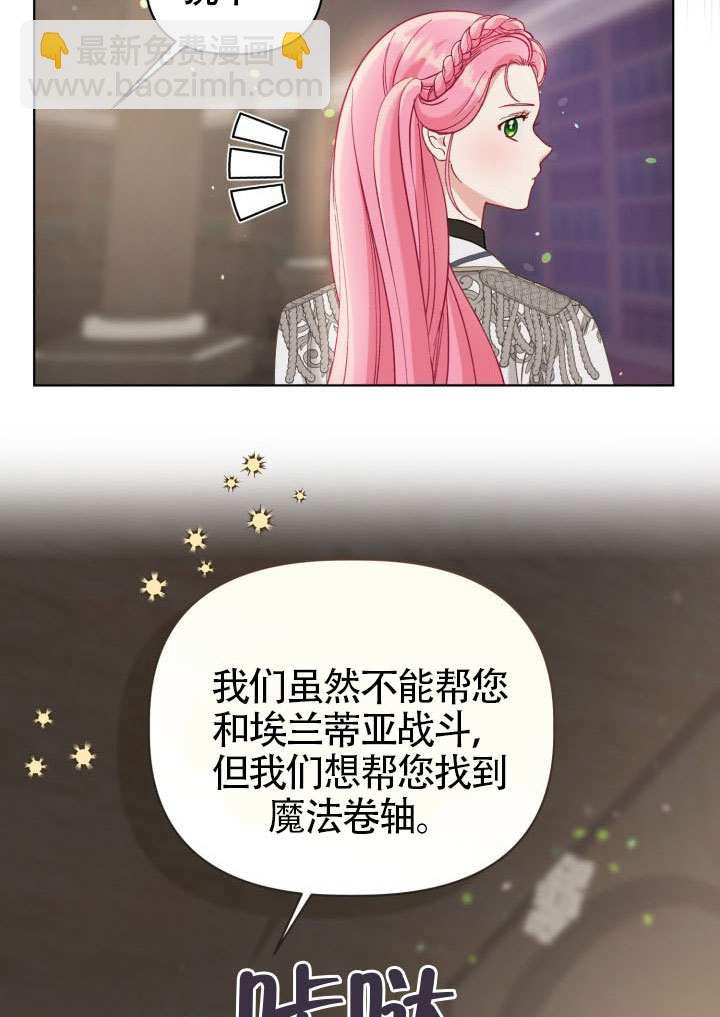 🍶穿越者的幸运礼 第97话 第36页