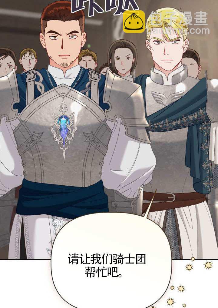 🍶穿越者的幸运礼 第97话 第37页