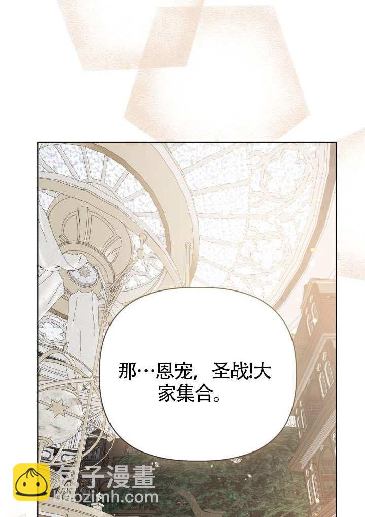 🍶穿越者的幸运礼 第97话 第40页
