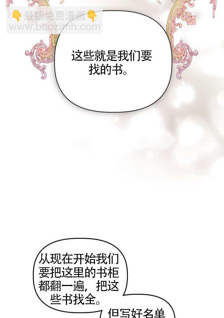 🍶穿越者的幸运礼 第97话 第43页
