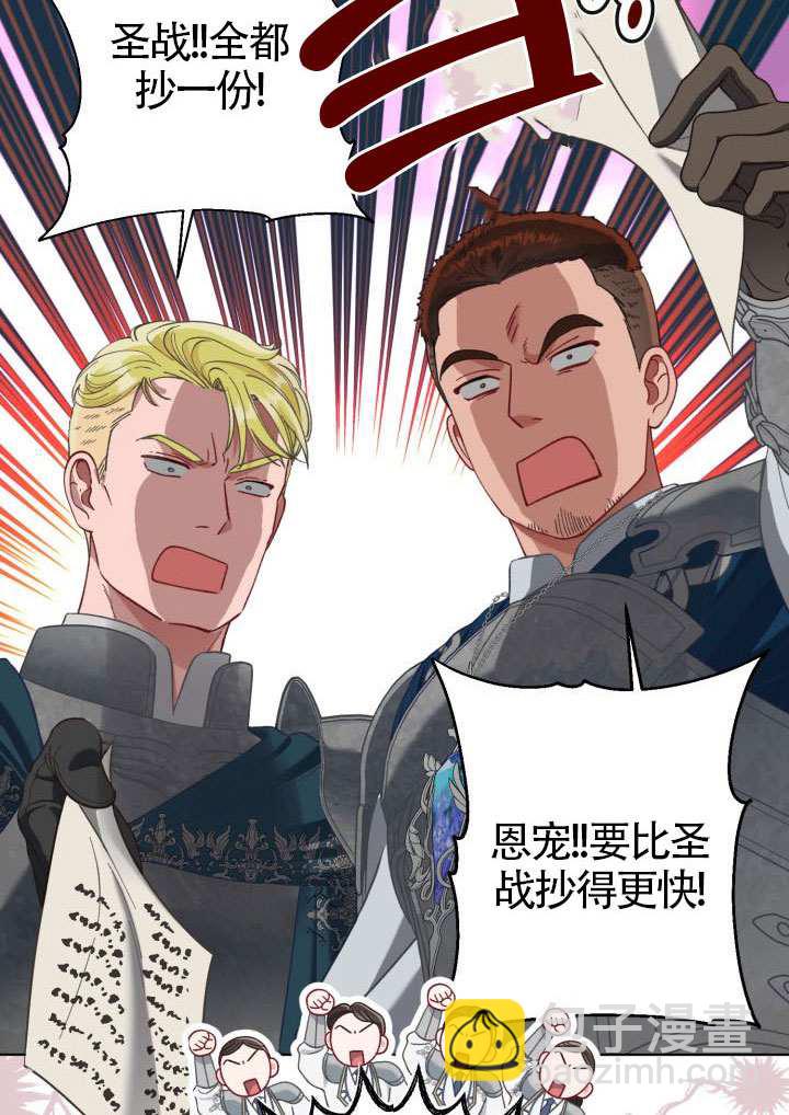 🍶穿越者的幸运礼 第97话 第45页