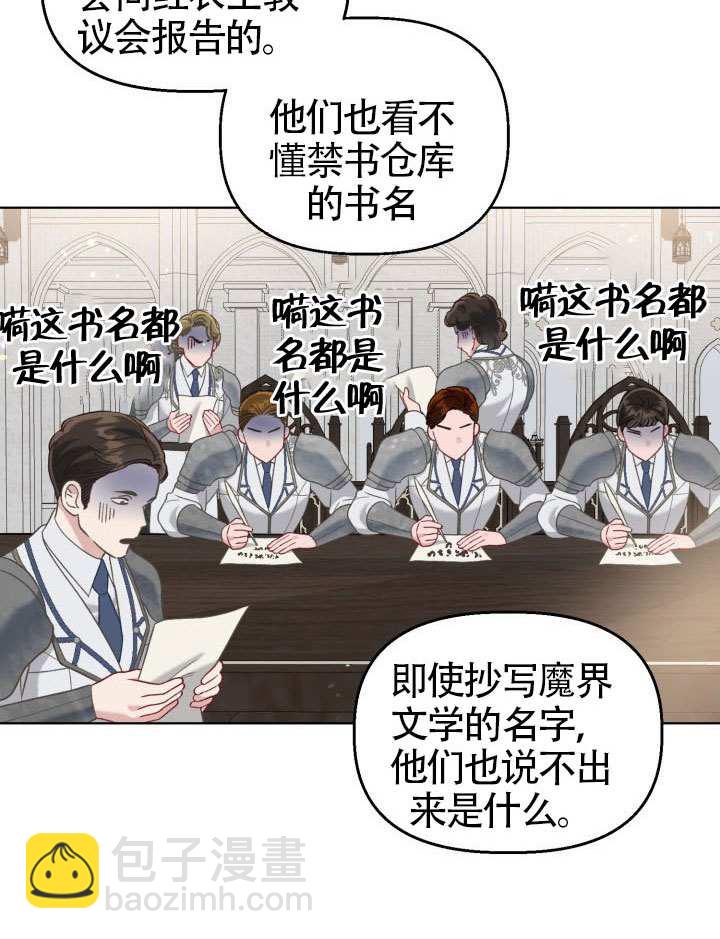 🍶穿越者的幸运礼 第97话 第49页
