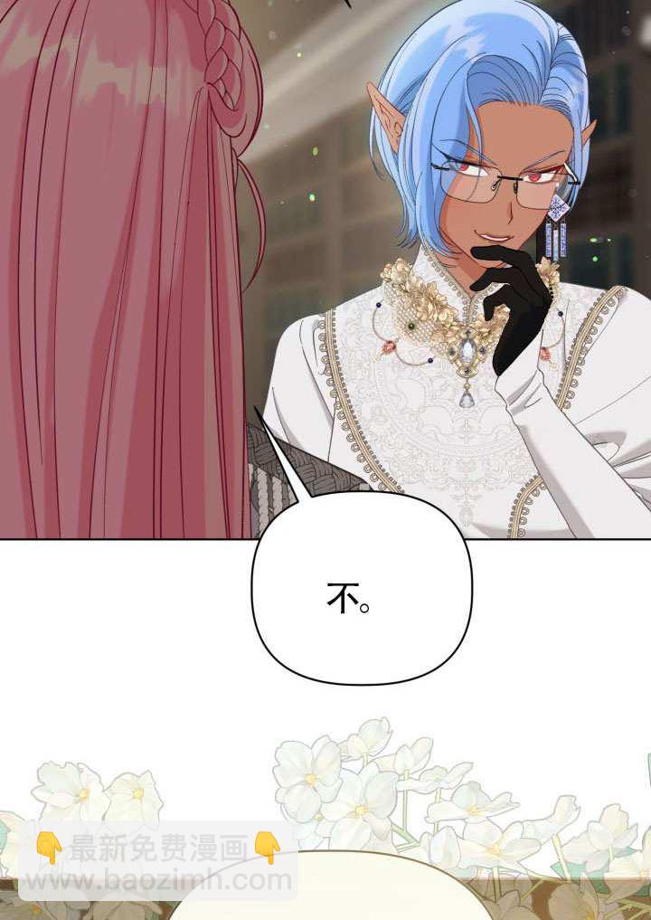 🍶穿越者的幸运礼 第97话 第5页