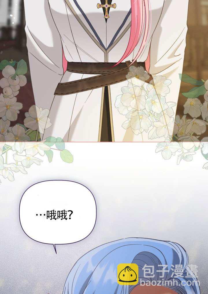 🍶穿越者的幸运礼 第97话 第7页