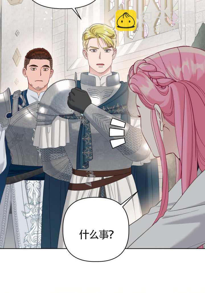 🍶穿越者的幸运礼 第99话 第13页