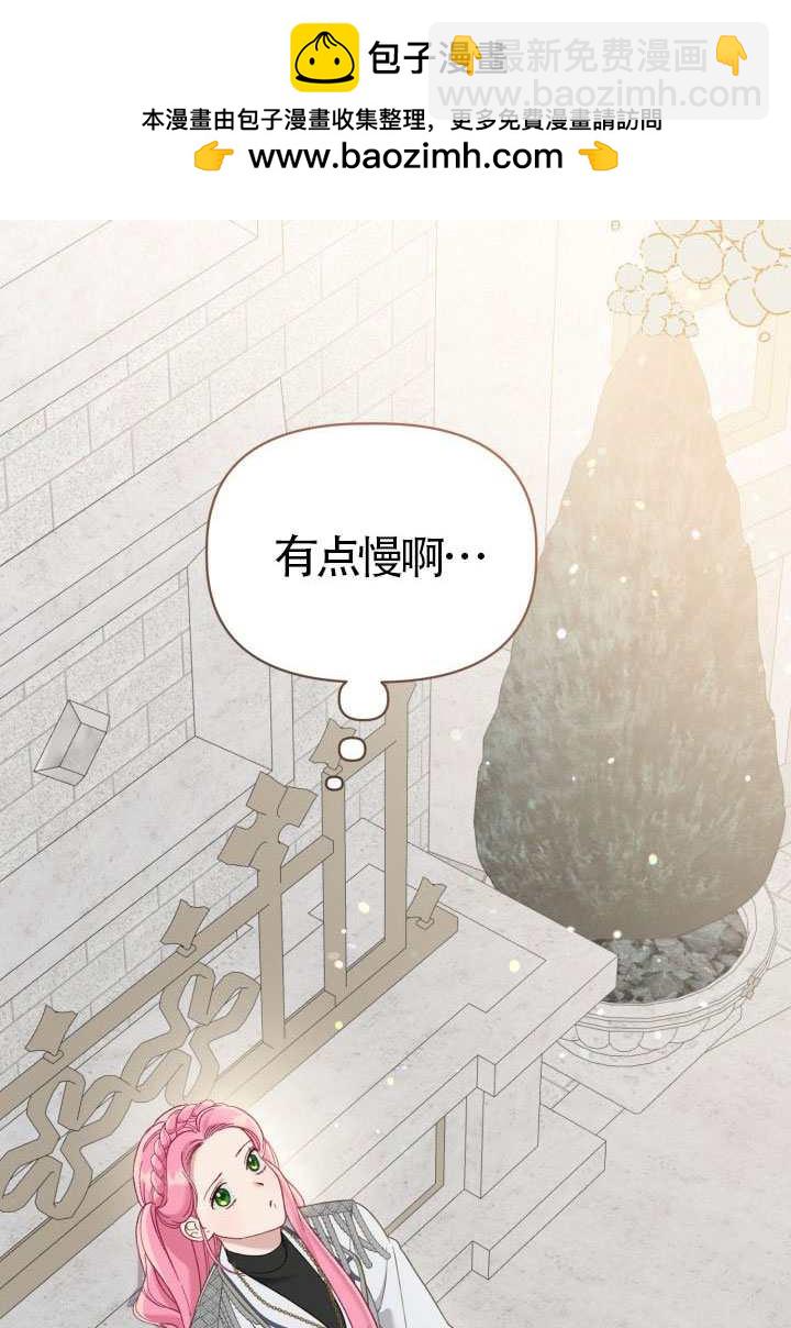 🍶穿越者的幸运礼 第99话 第2页