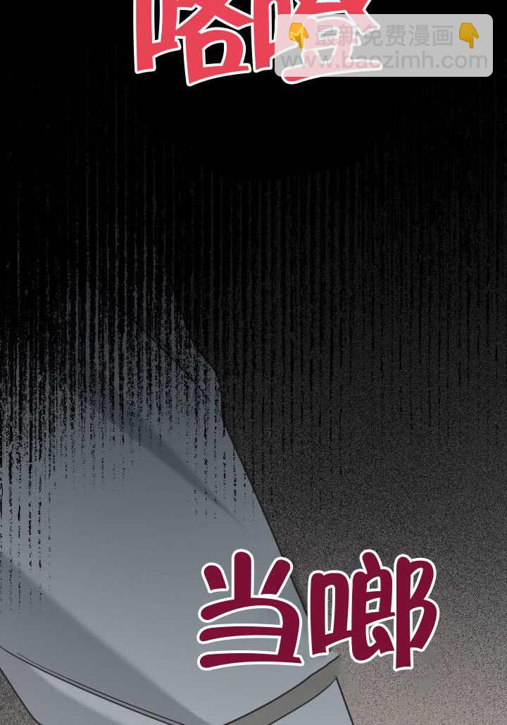 🍶穿越者的幸运礼 第99话 第21页