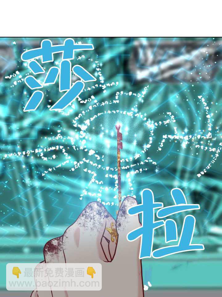 🍶穿越者的幸运礼 第99话 第31页