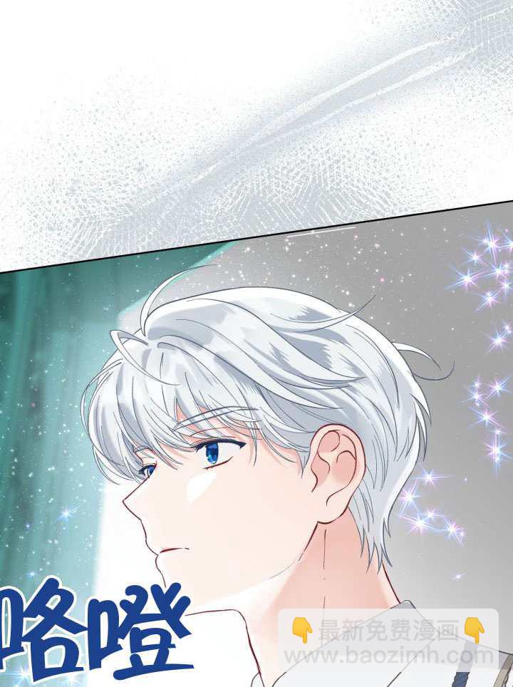 🍶穿越者的幸运礼 第99话 第36页