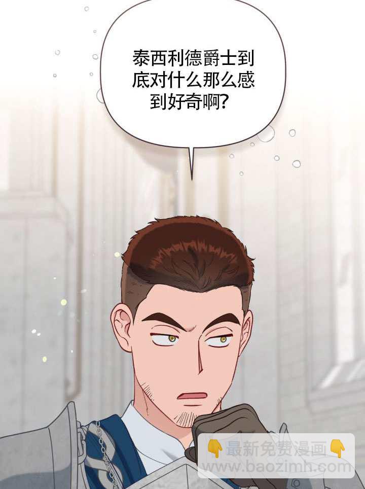 🍶穿越者的幸运礼 第99话 第45页