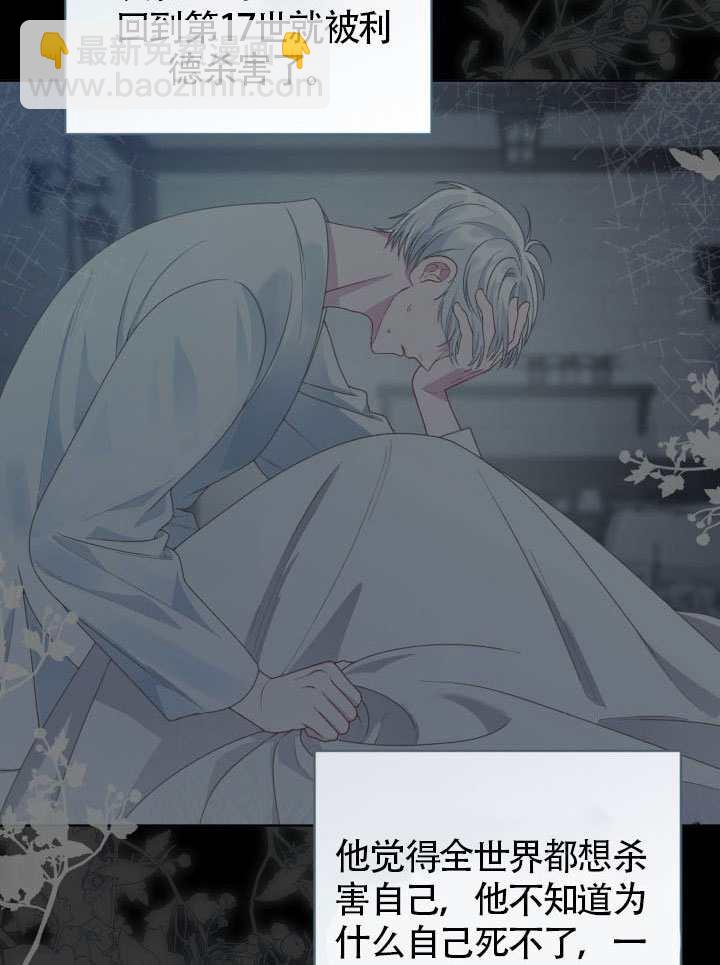 🍶穿越者的幸运礼 第99话 第48页