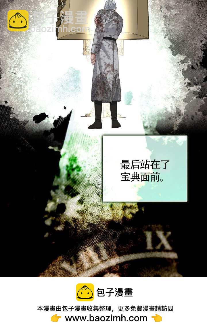 🍶穿越者的幸运礼 第99话 第50页