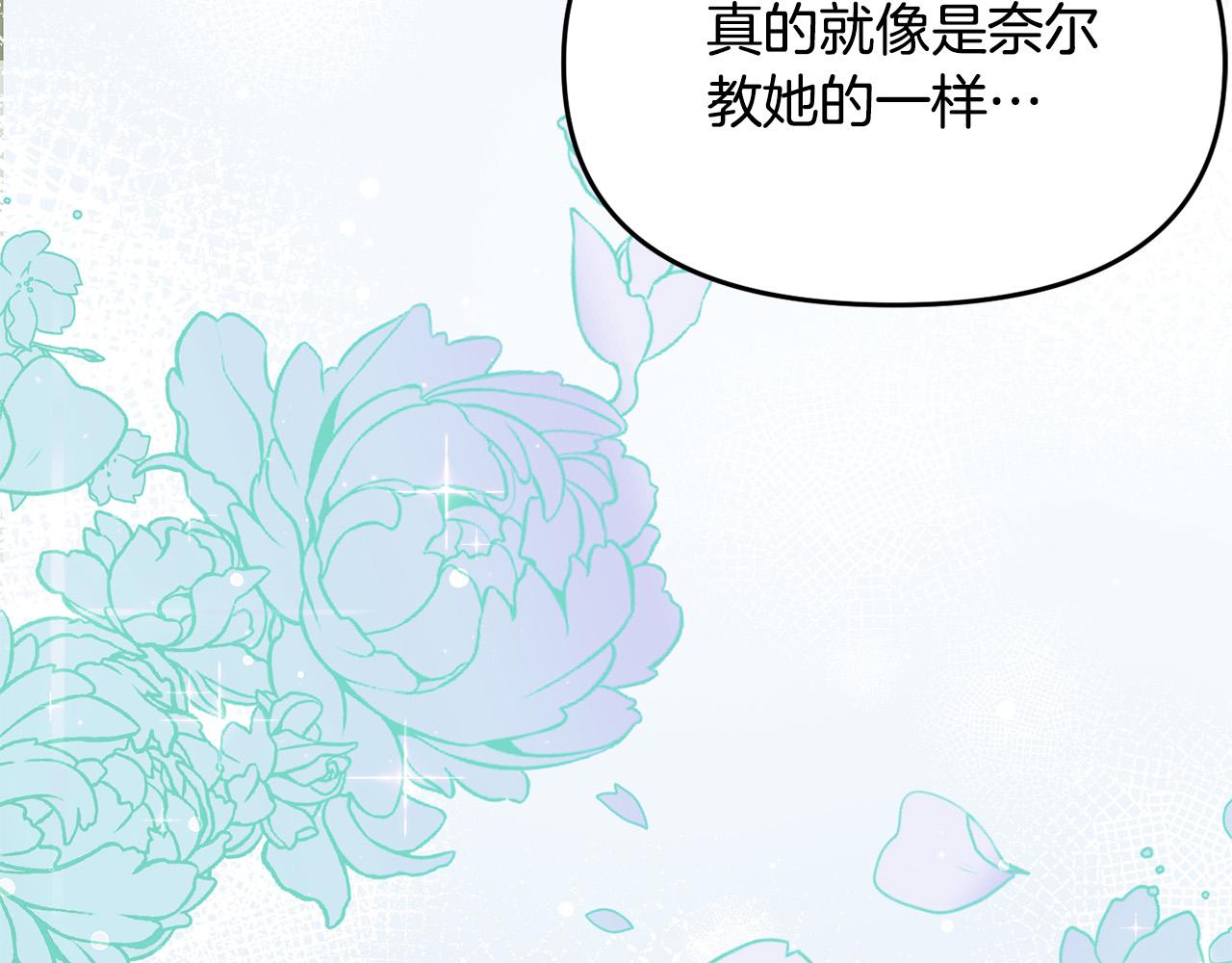 第11话 傀儡继承人(1/3)-第11话