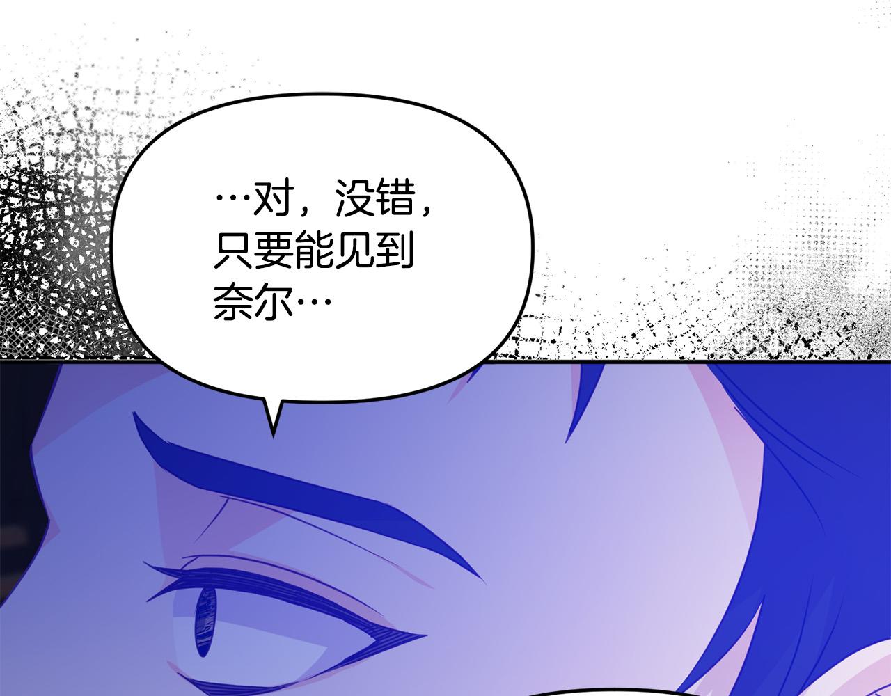 第11话 傀儡继承人(1/3)-第11话