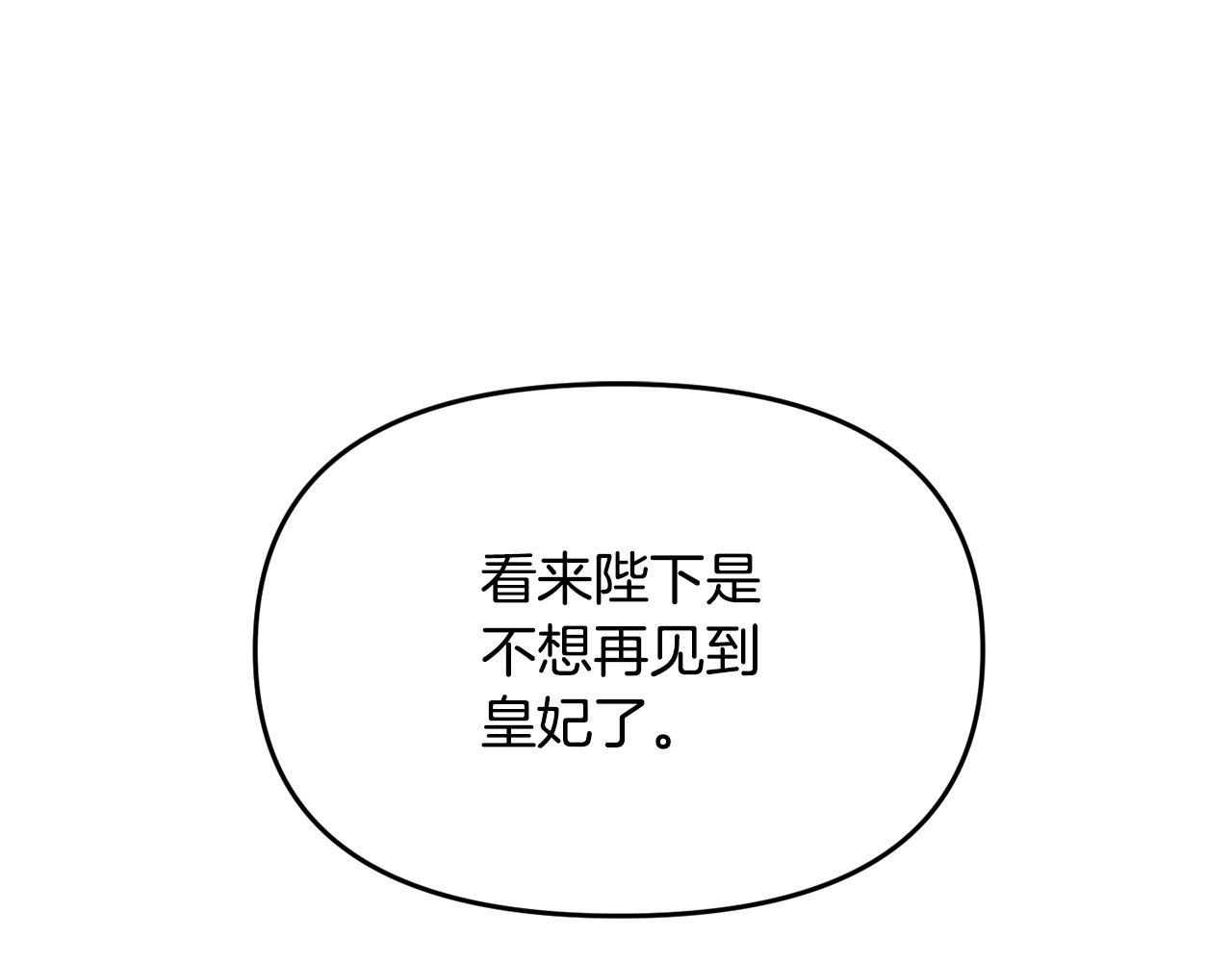 第11话 傀儡继承人(1/3)-第11话
