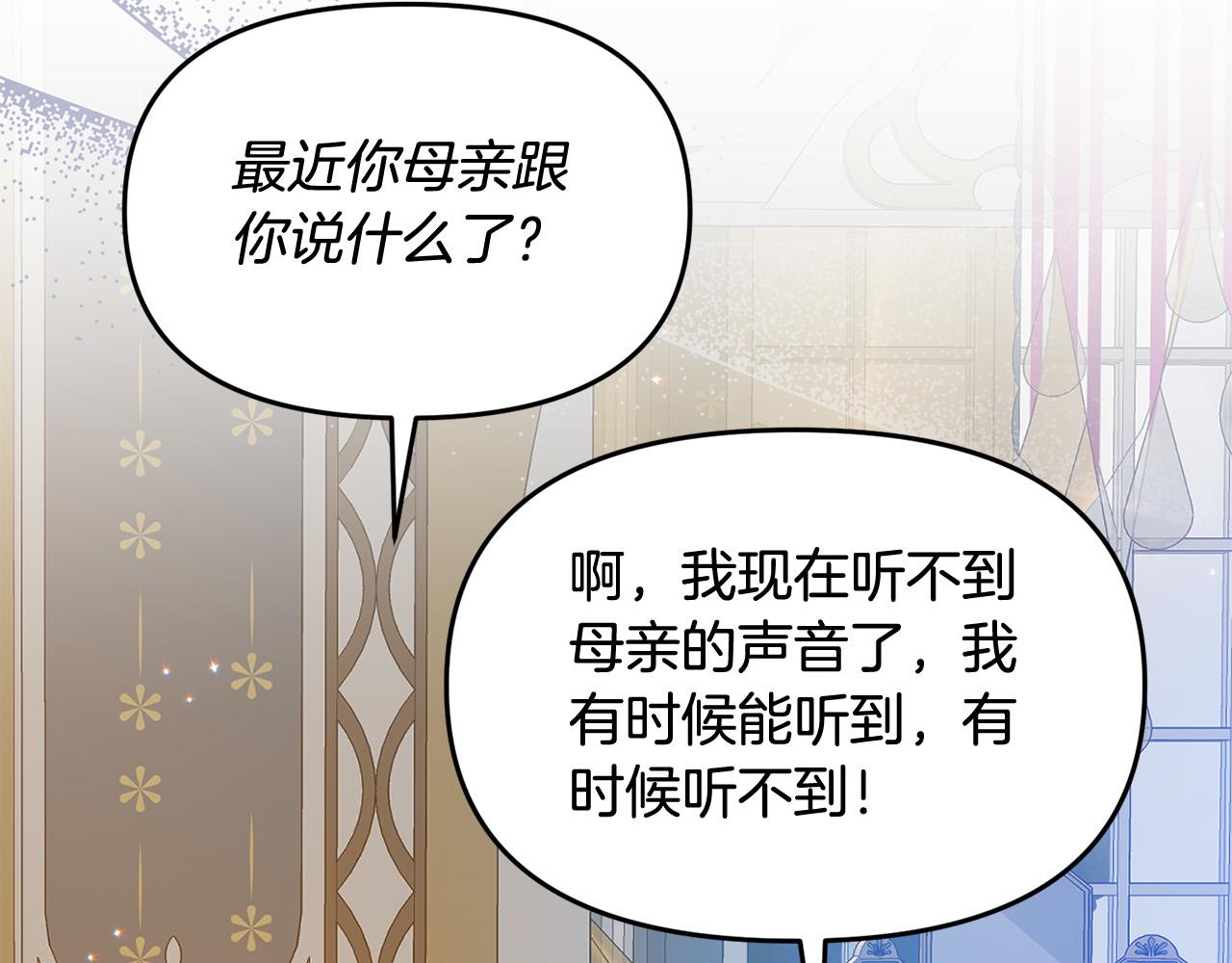 第13话 新继承人进宫(1/4)-第13话