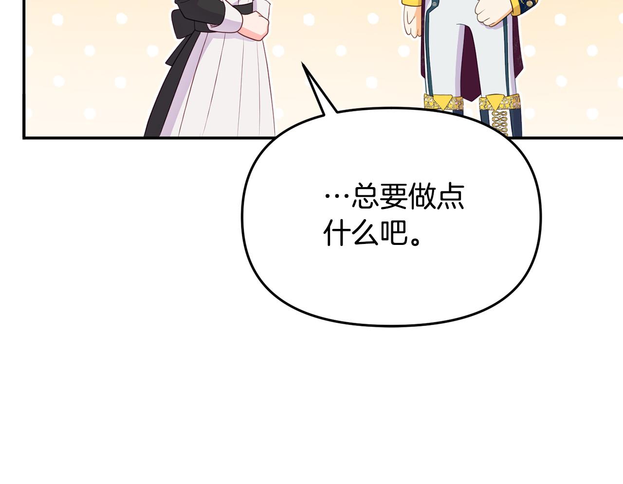 第15话 你想当主角吗？(1/5)-第15话