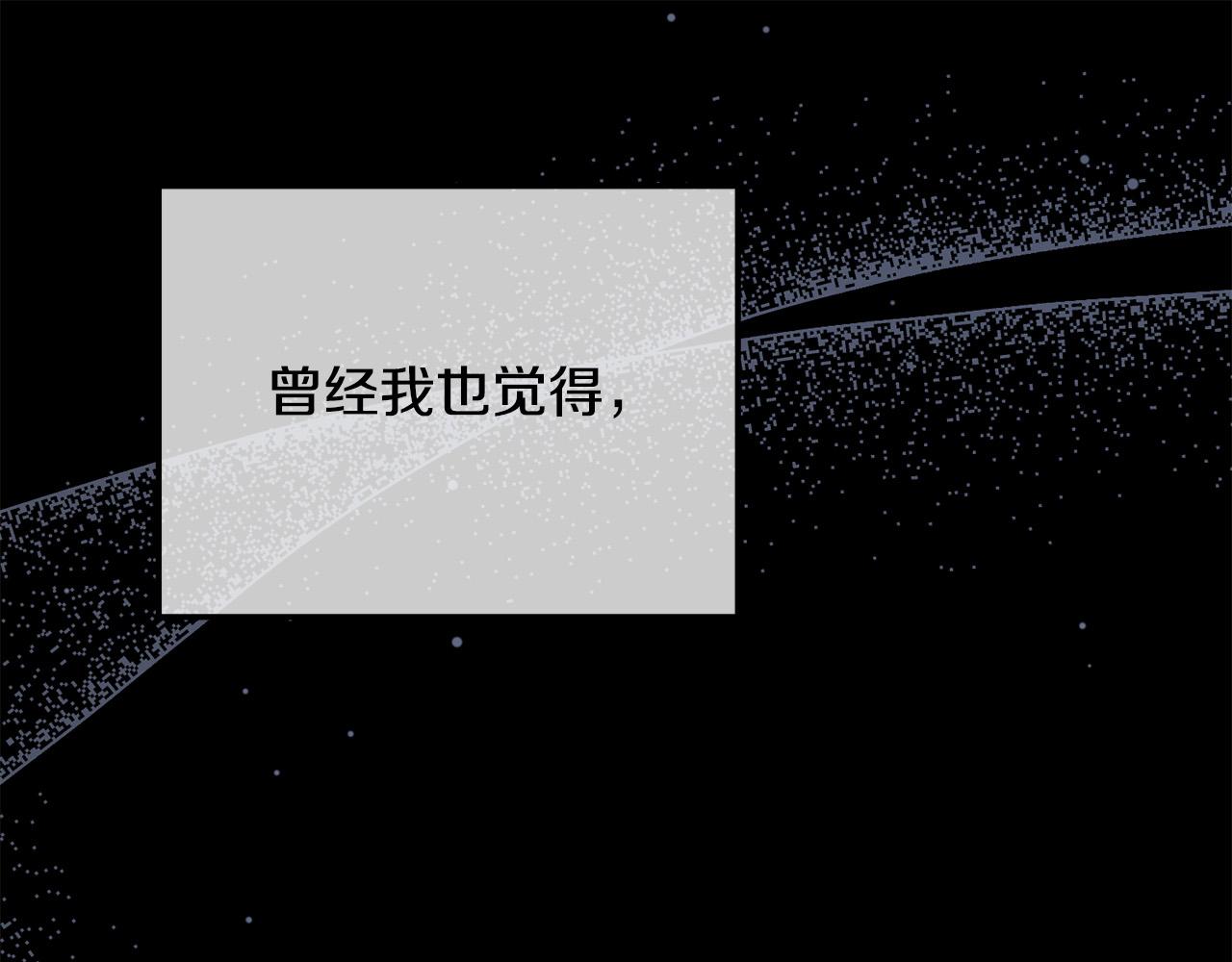第17话 我愿意给你做配(1/5)-第17话