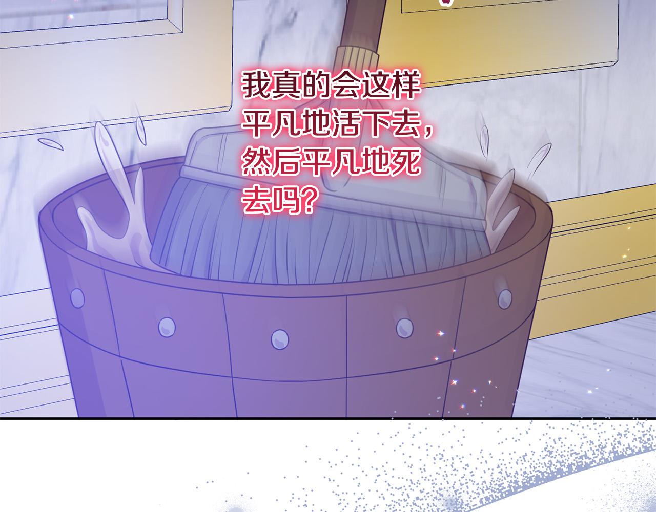 第17话 我愿意给你做配(1/5)-第17话