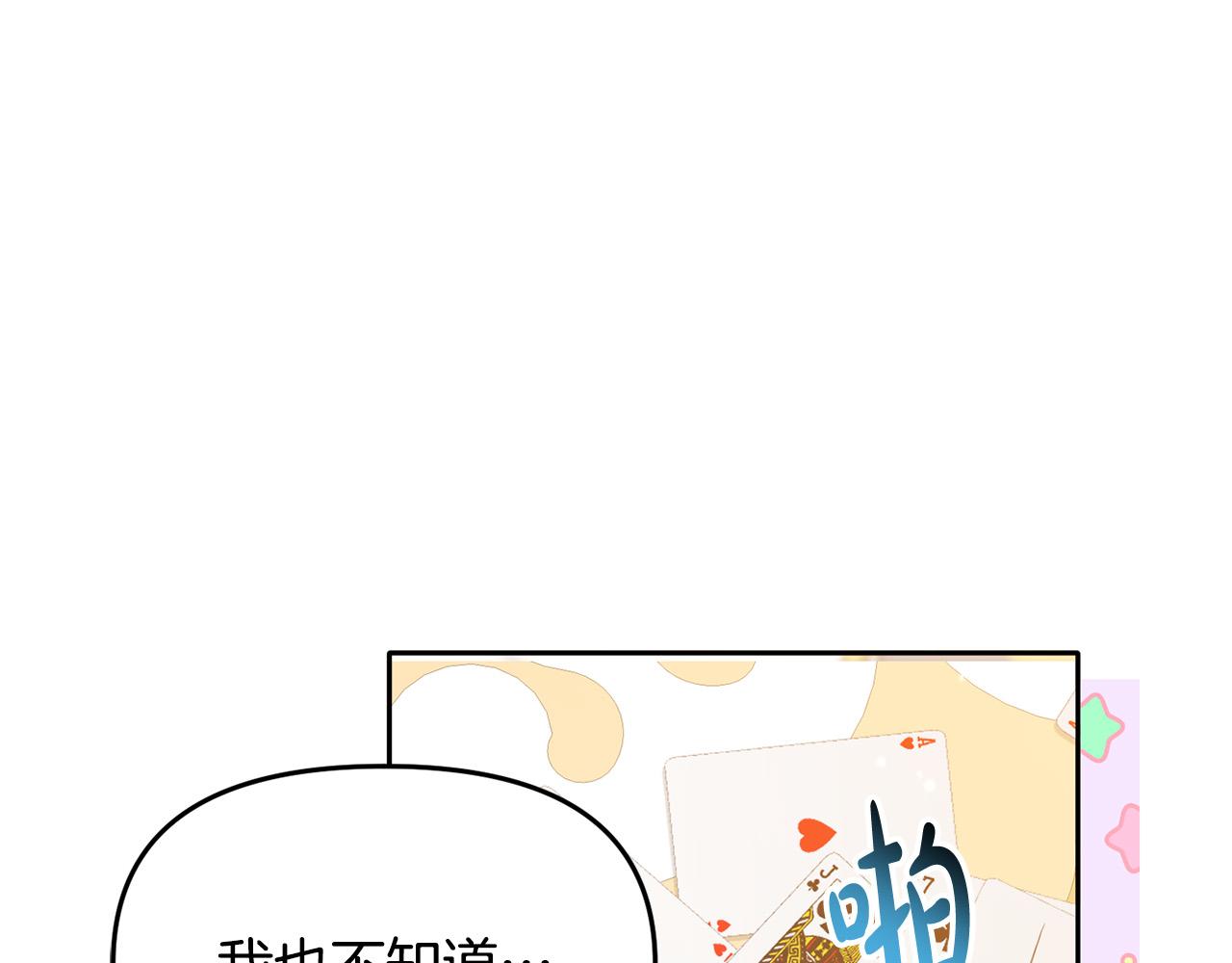 第19话 皇帝再度出征(1/4)-第19话