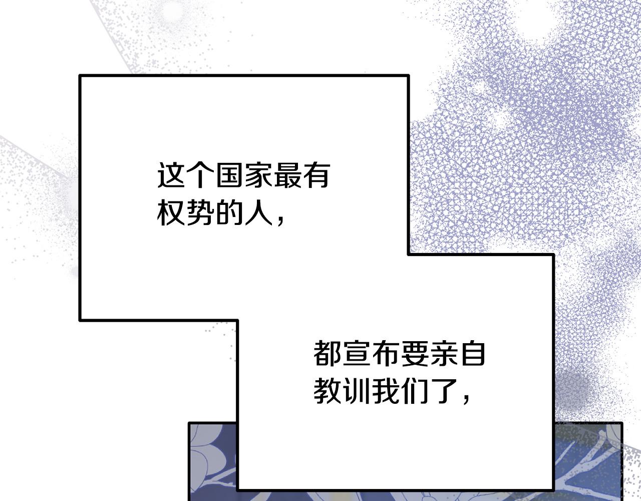 第19话 皇帝再度出征(1/4)-第19话
