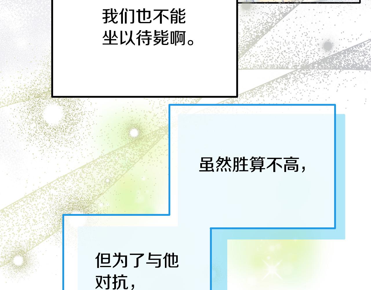 第19话 皇帝再度出征(1/4)-第19话
