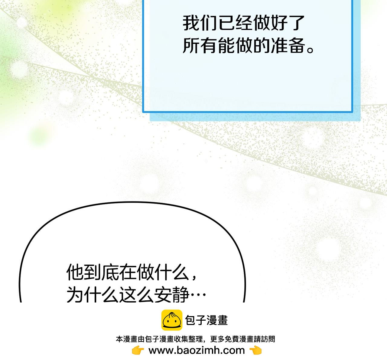 第19话 皇帝再度出征(1/4)-第19话