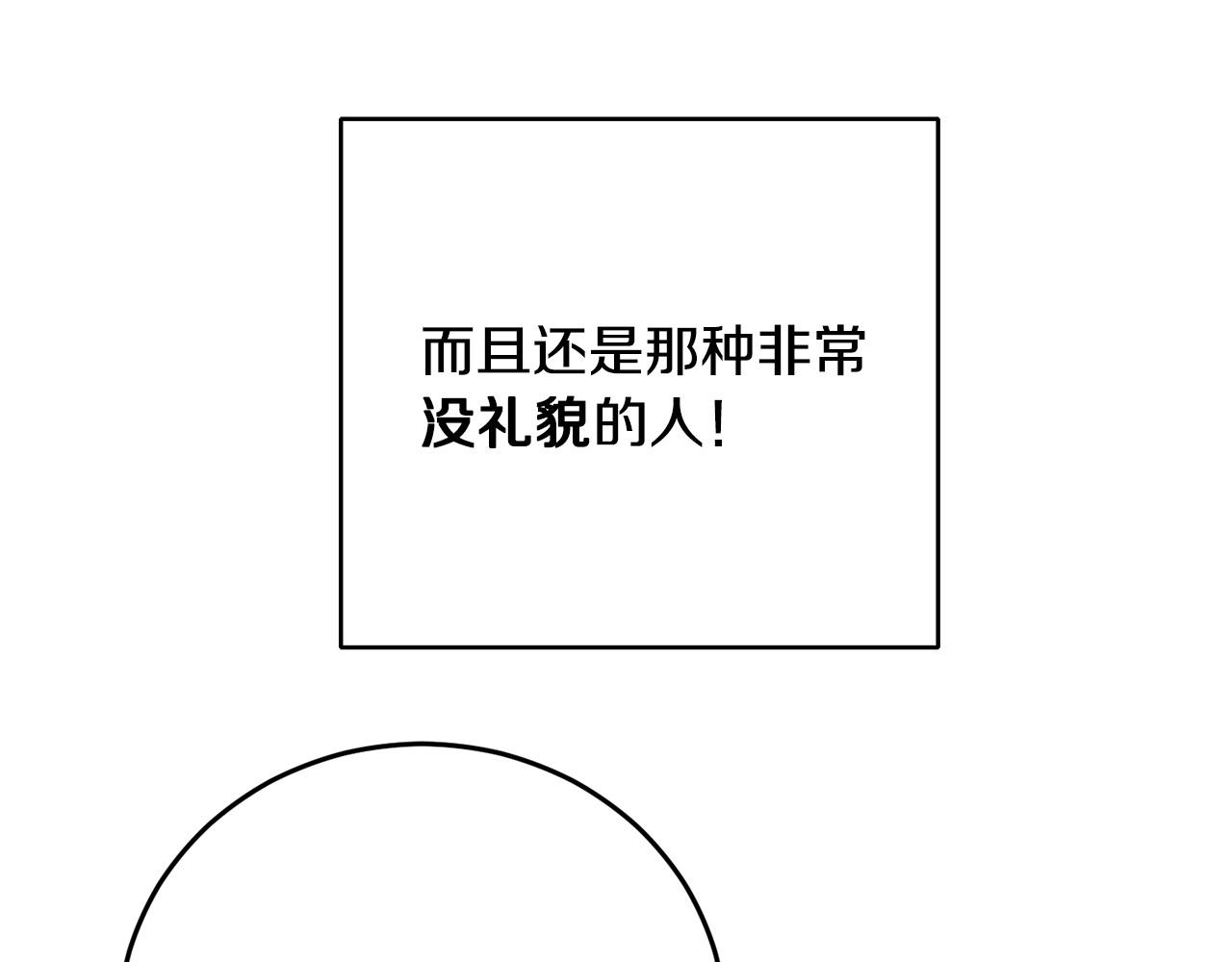 第3话 暴君父皇好凶啊！(1/4)-第3话
