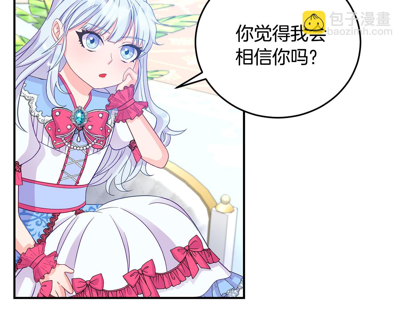 第3话 暴君父皇好凶啊！(1/4)-第3话